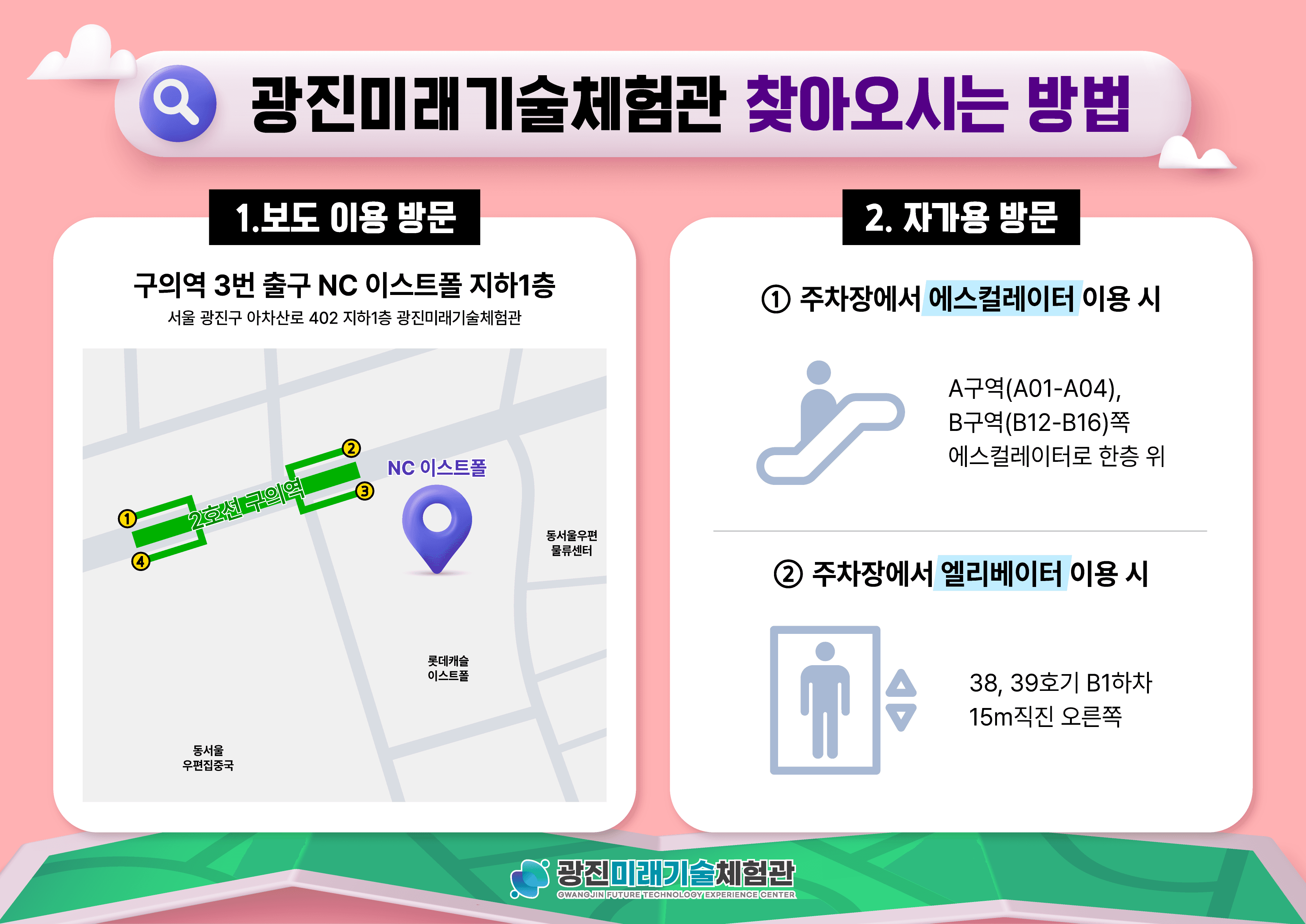 오시는길 상세 이미지