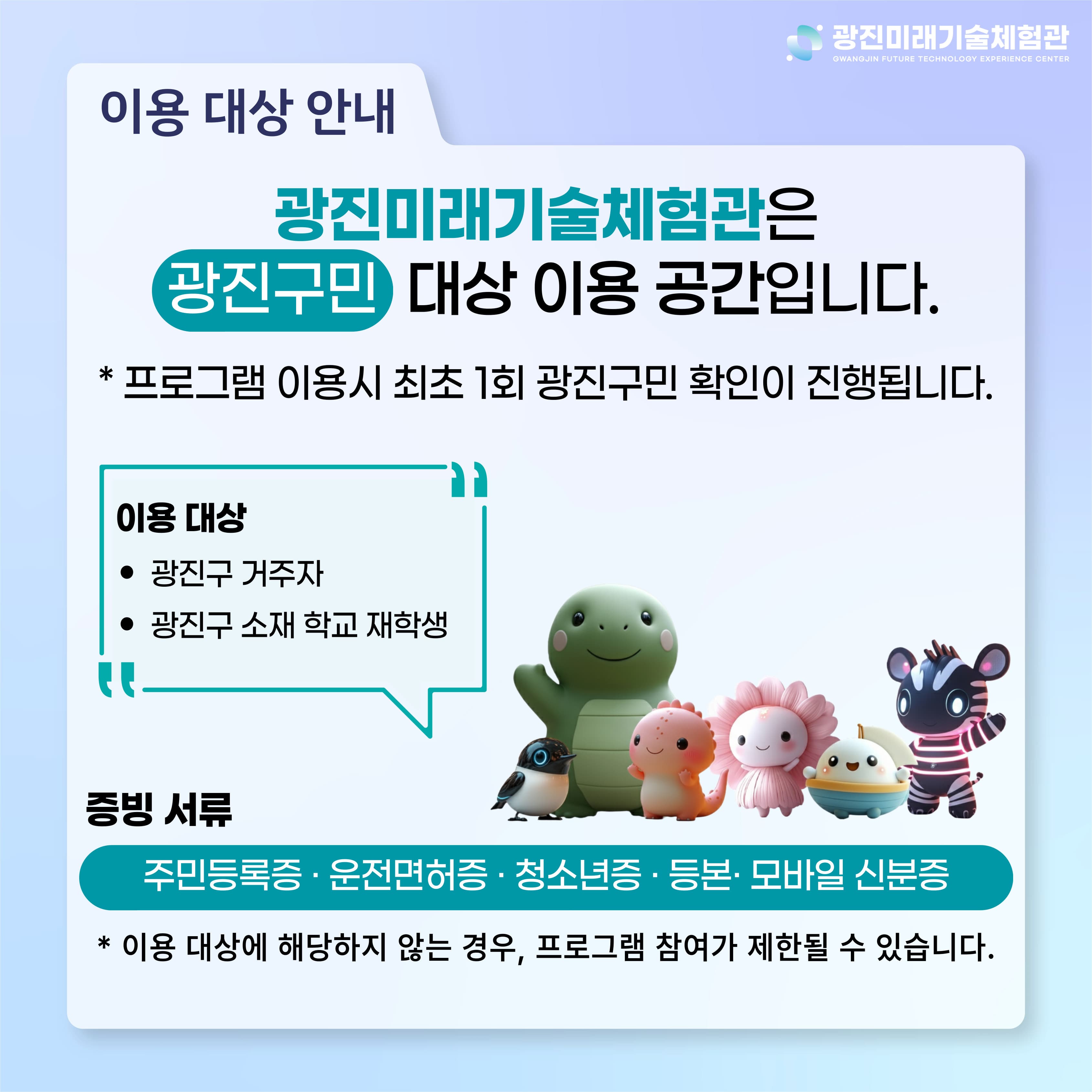 체험안내