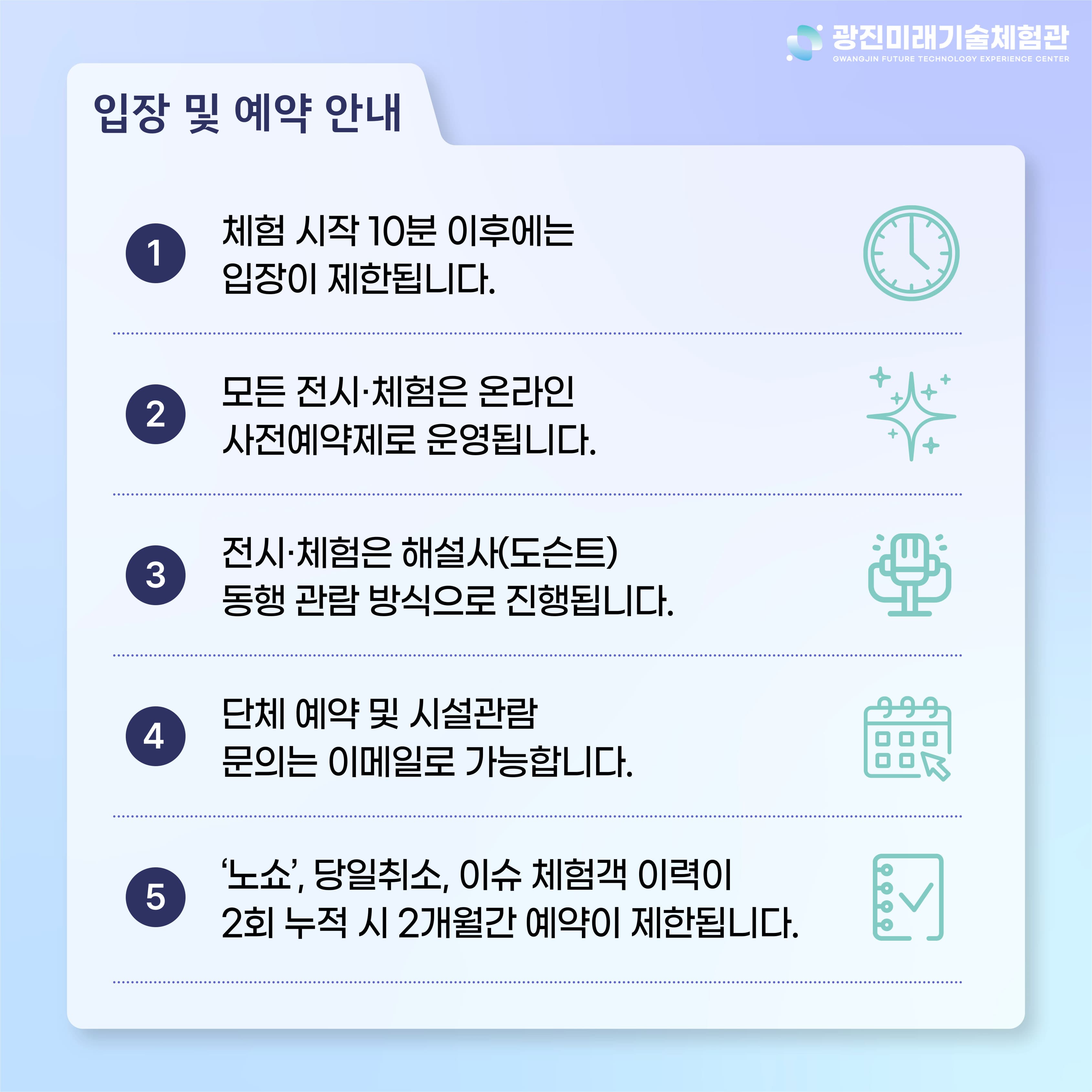 체험안내
