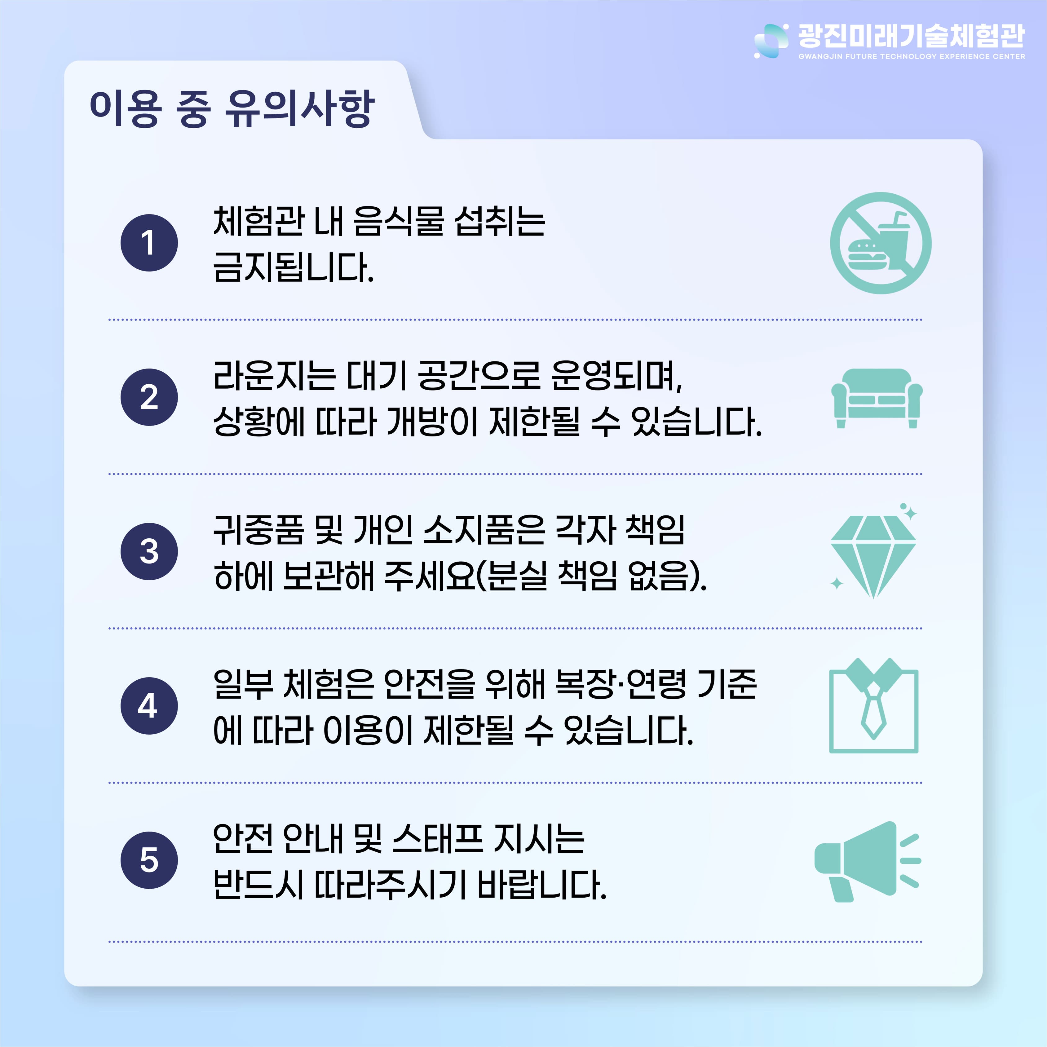체험안내