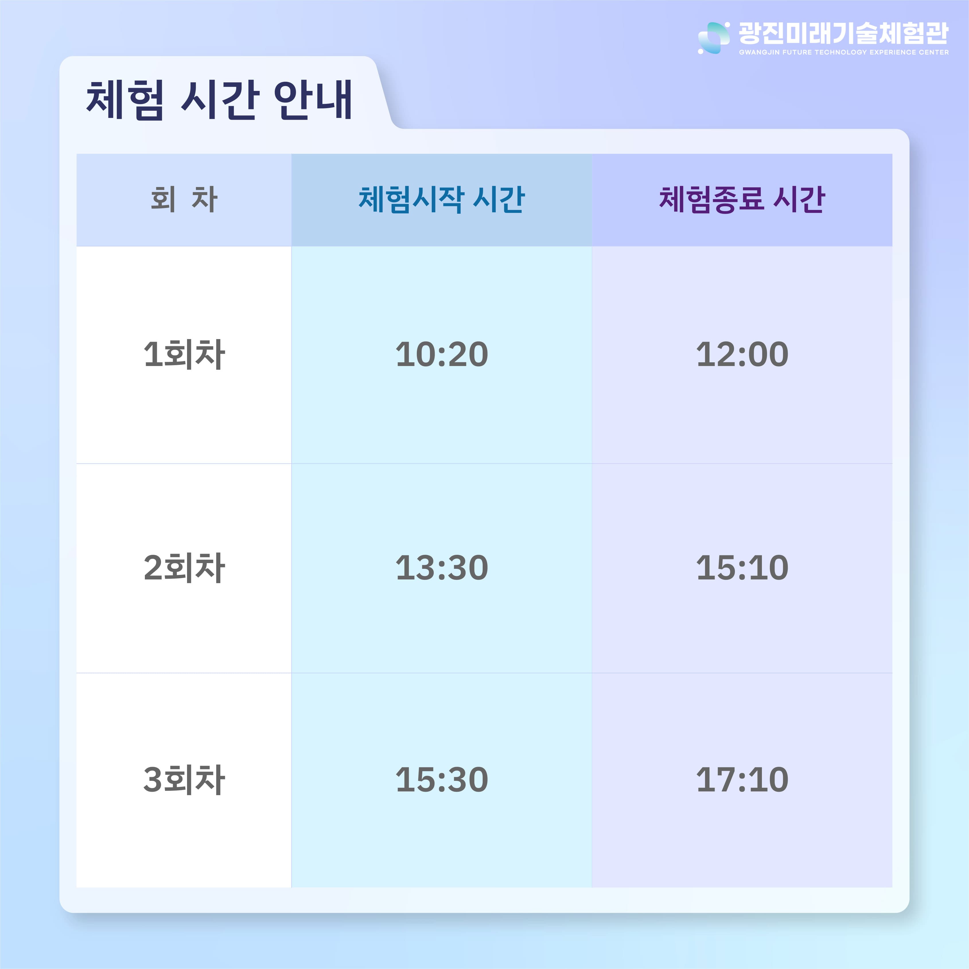 체험안내